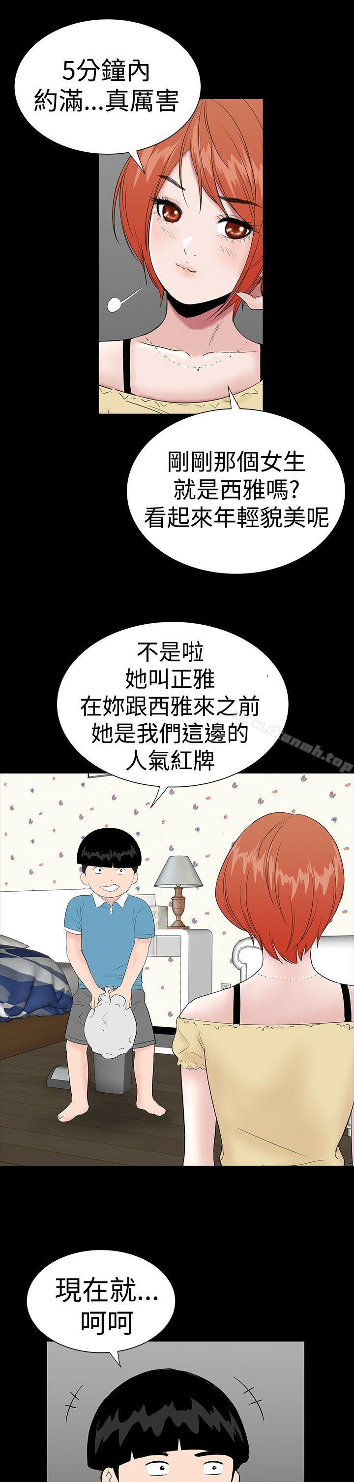 31P - 楼凤