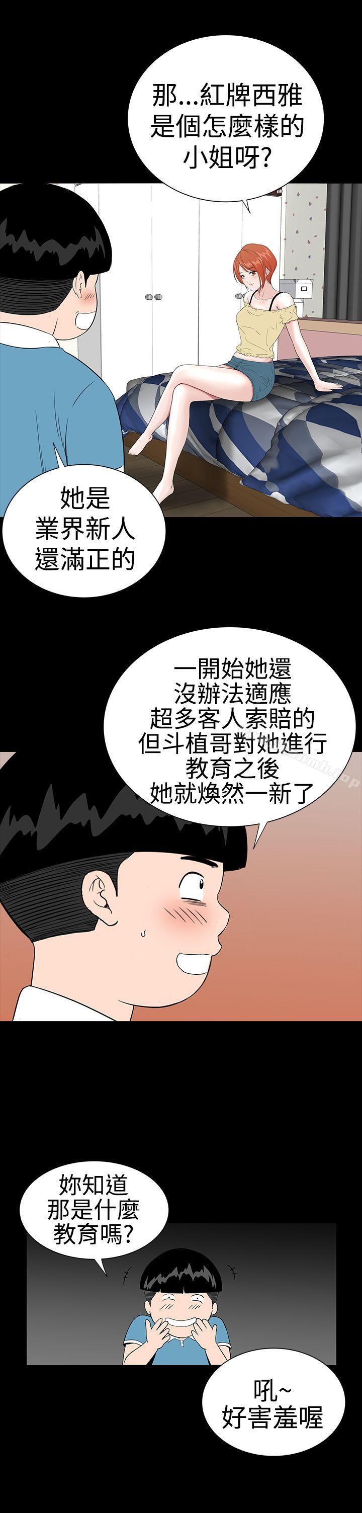 37P - 楼凤