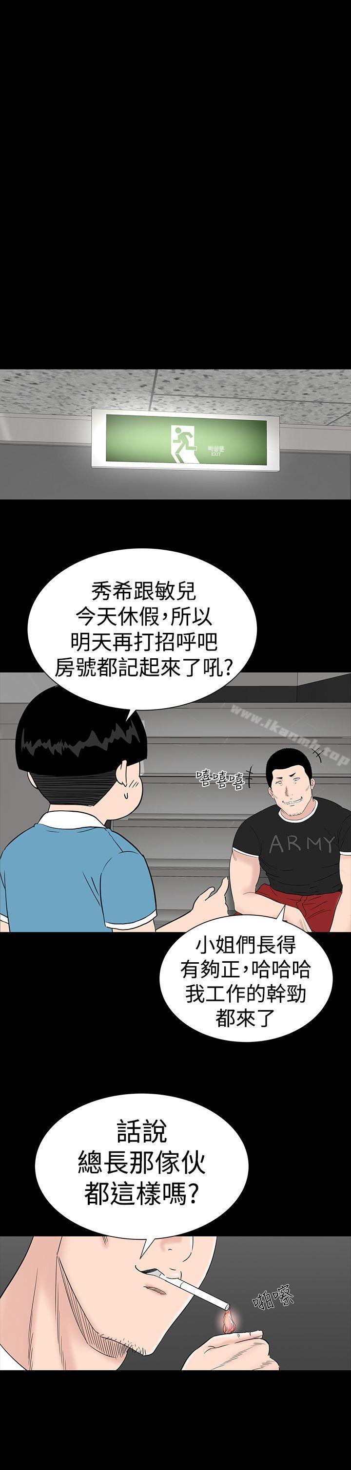 5P - 楼凤