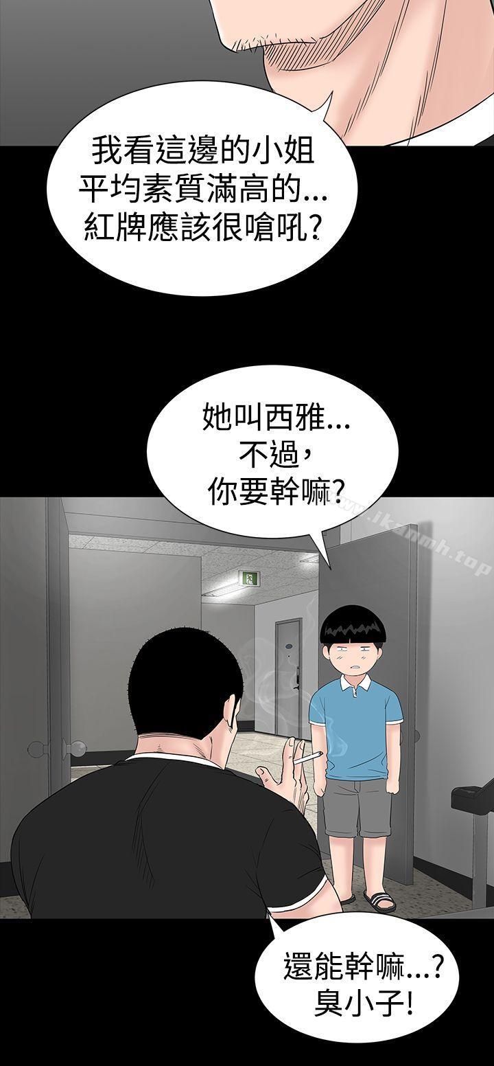 8P - 楼凤