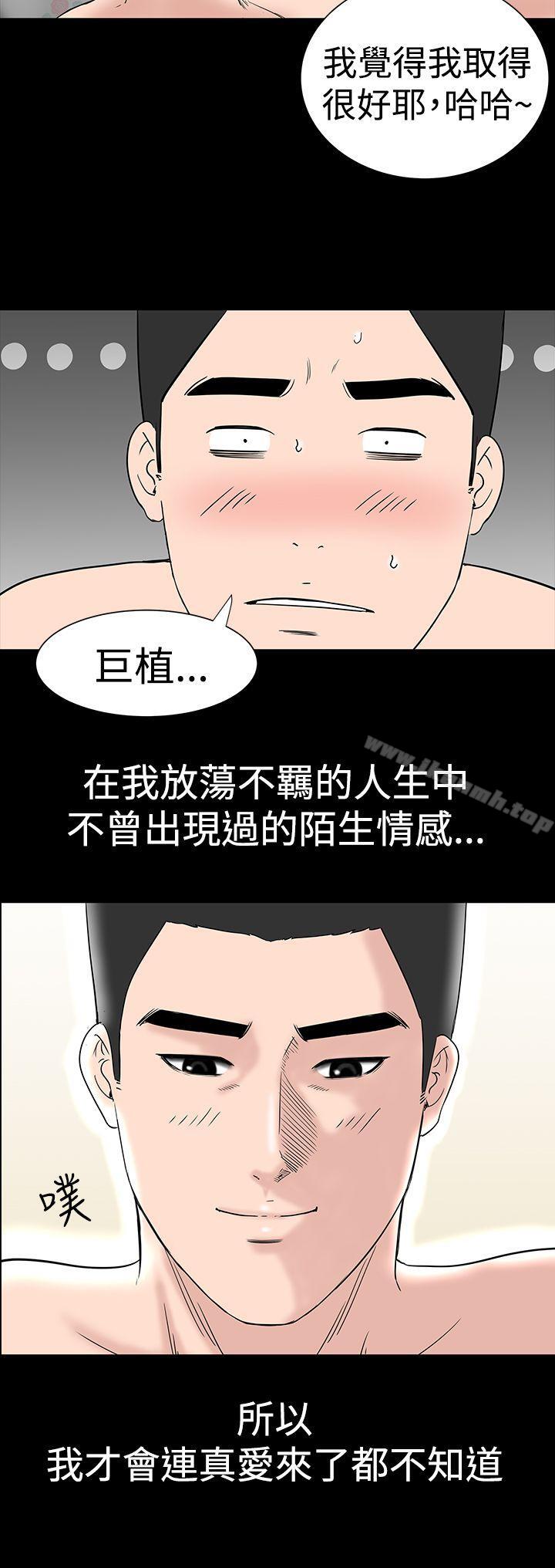 8P - 楼凤