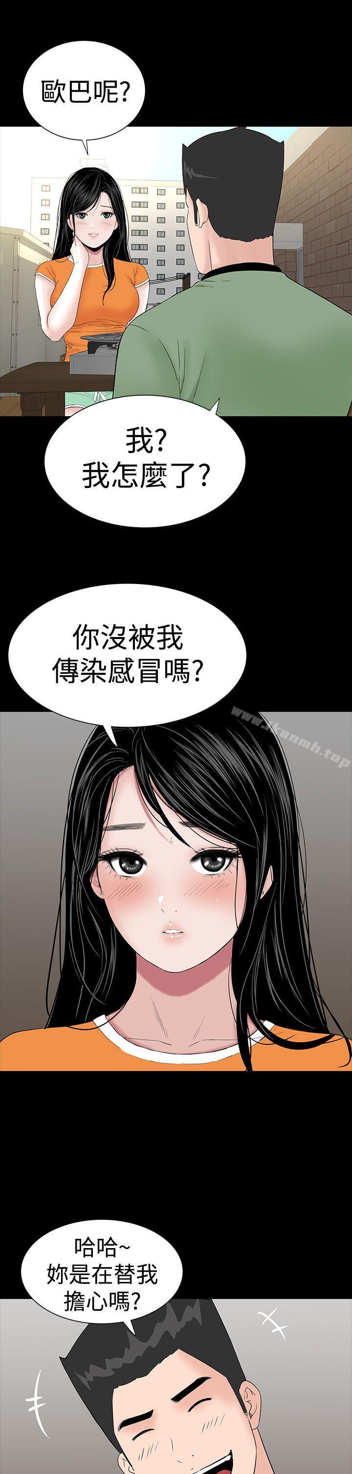 9P - 楼凤