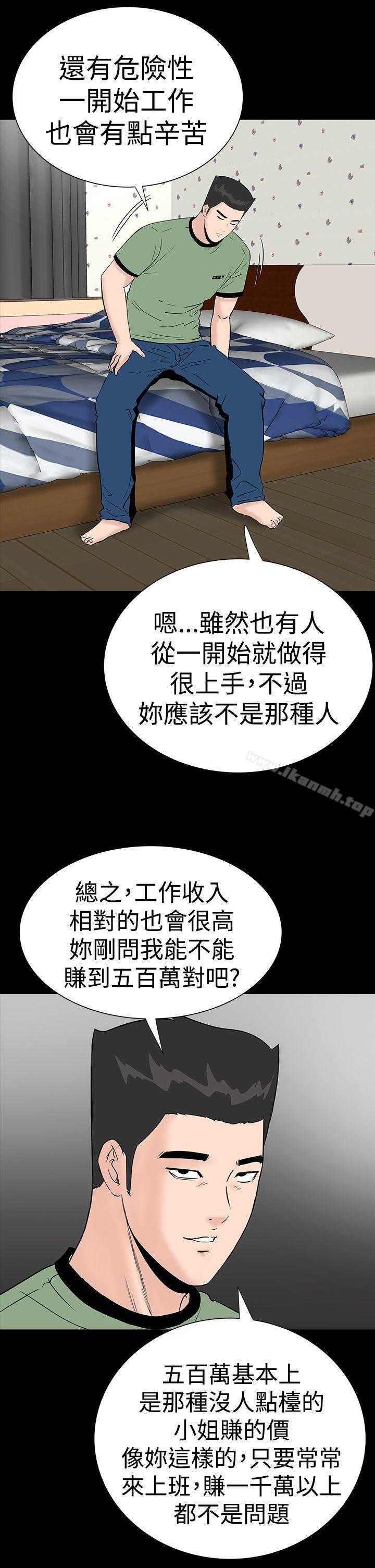 21P - 楼凤