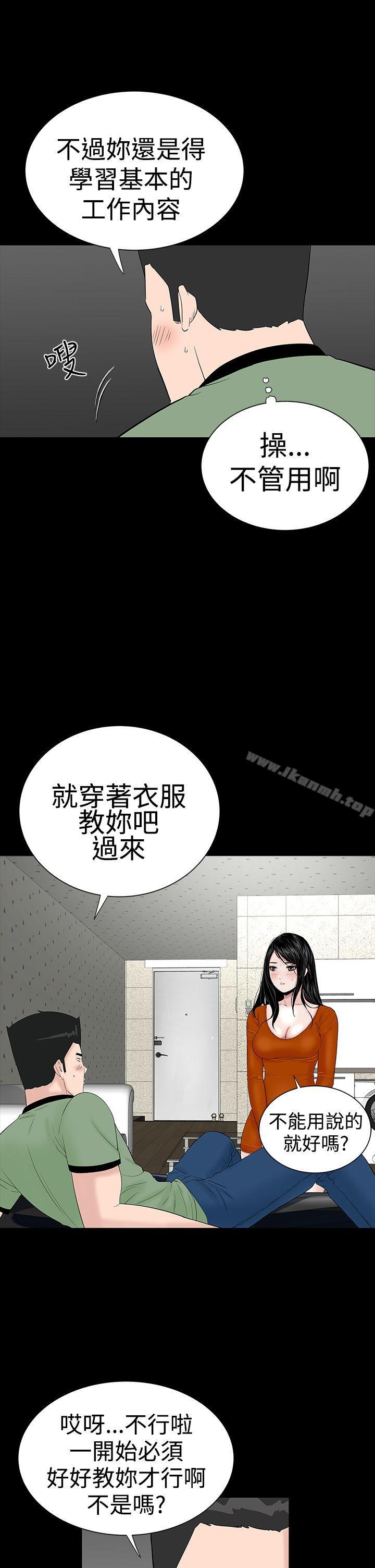 33P - 楼凤