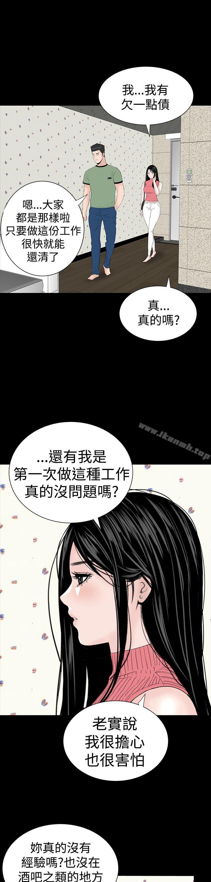 3P - 楼凤