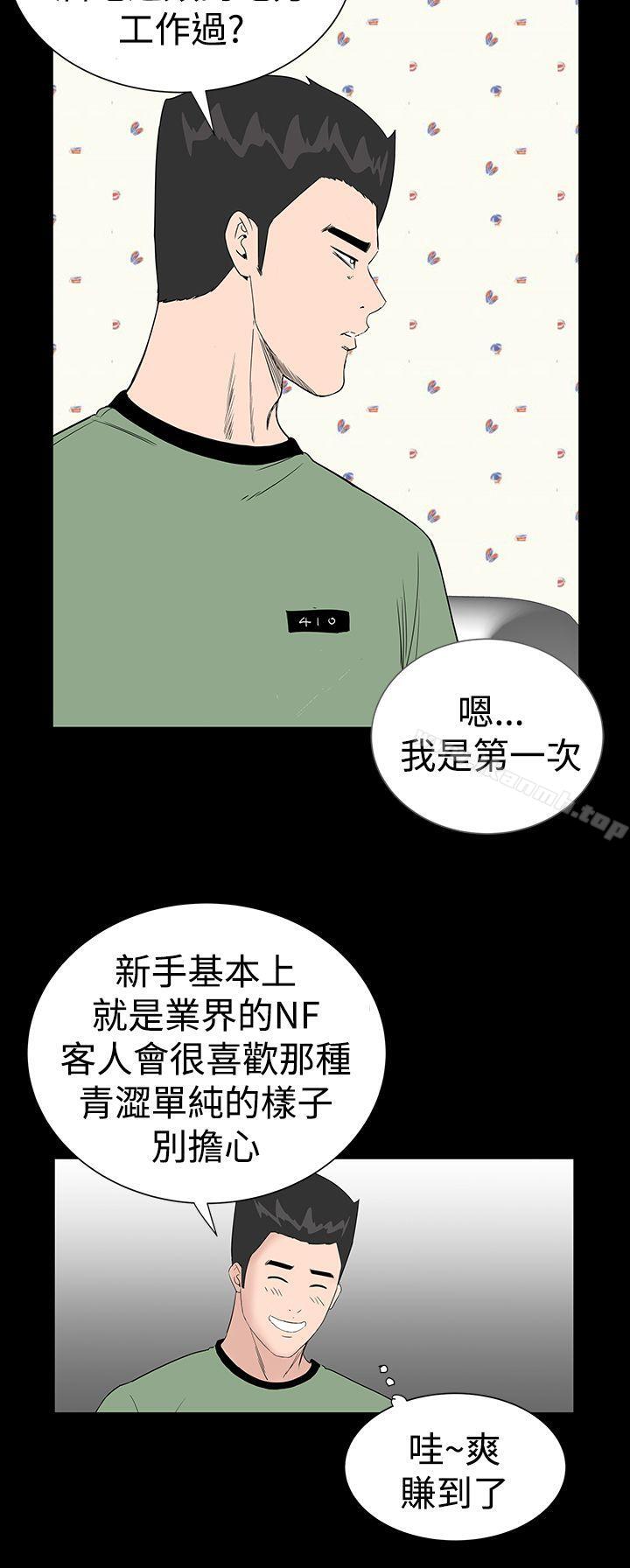 4P - 楼凤