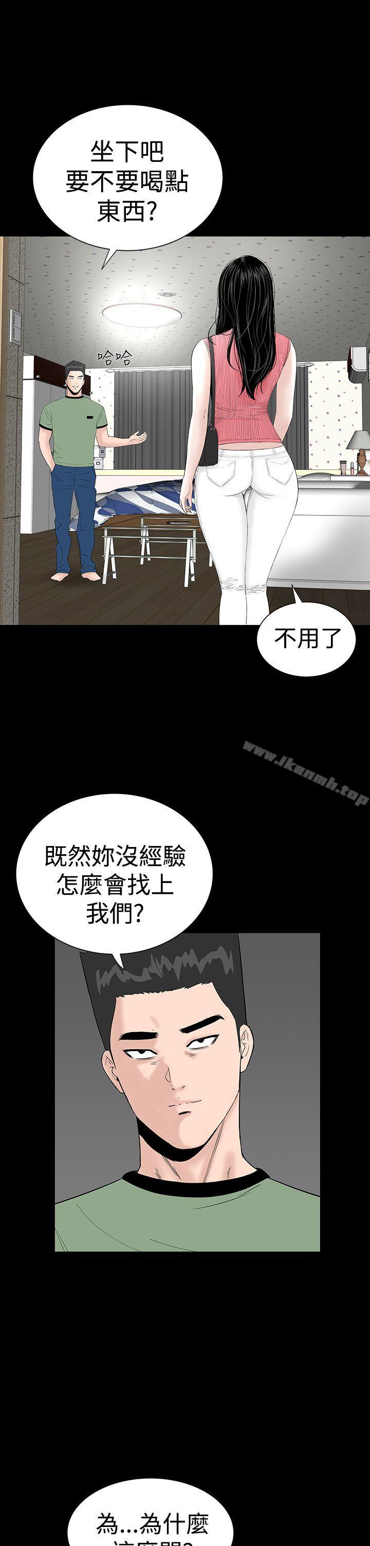 5P - 楼凤