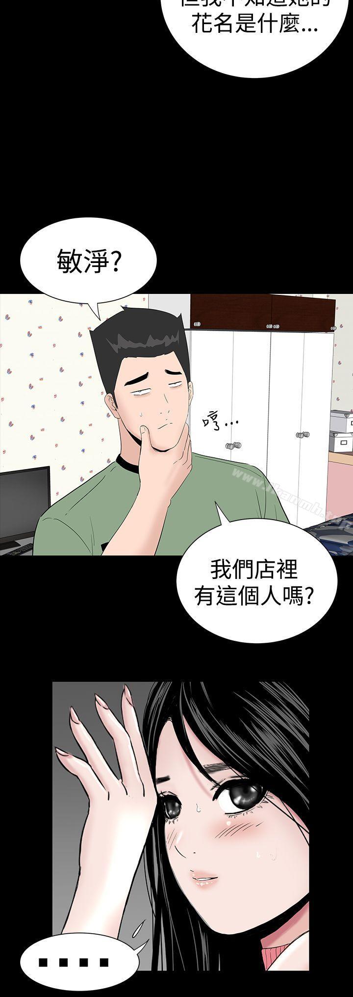 8P - 楼凤
