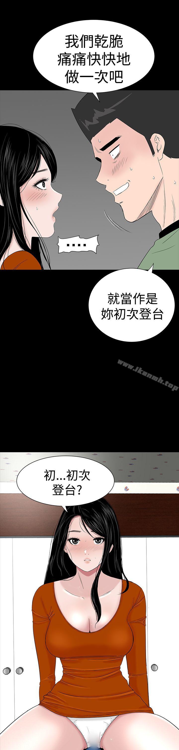 5P - 楼凤