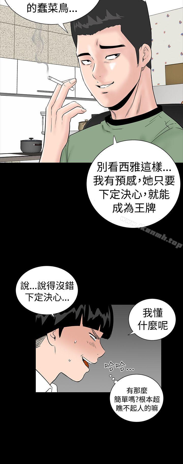 12P - 楼凤
