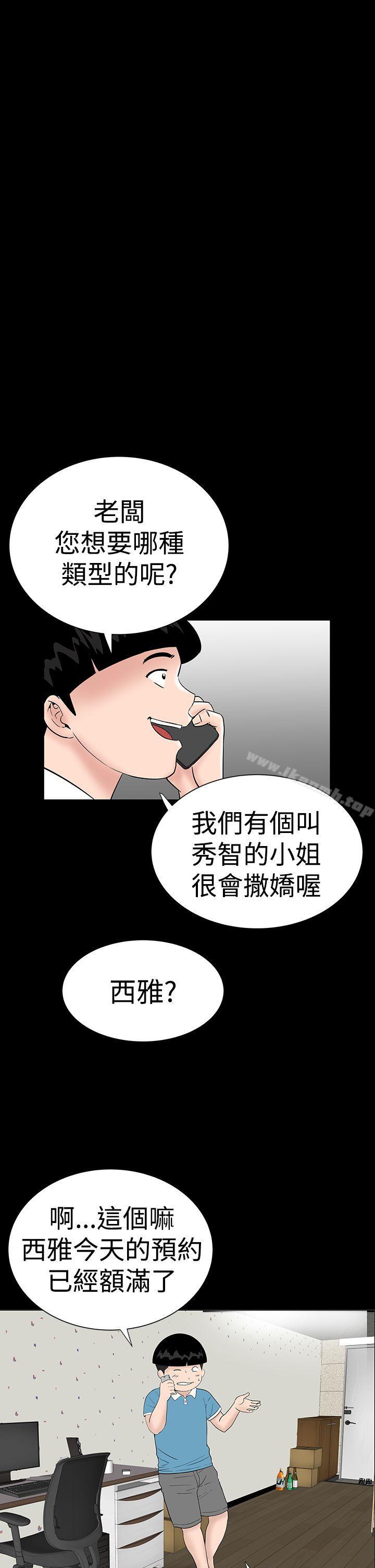 23P - 楼凤