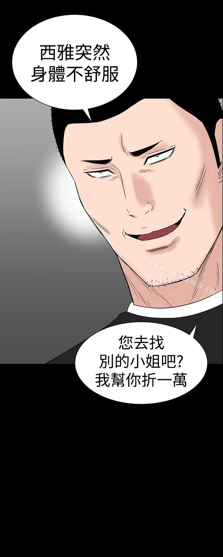 44P - 楼凤