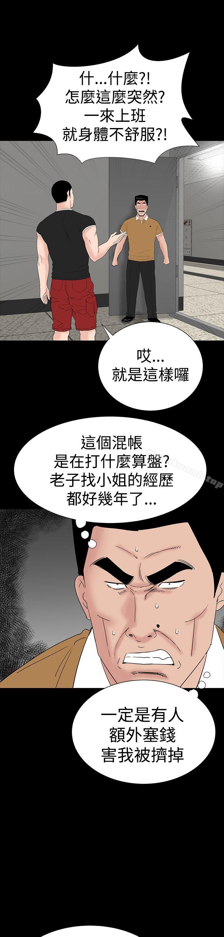 45P - 楼凤