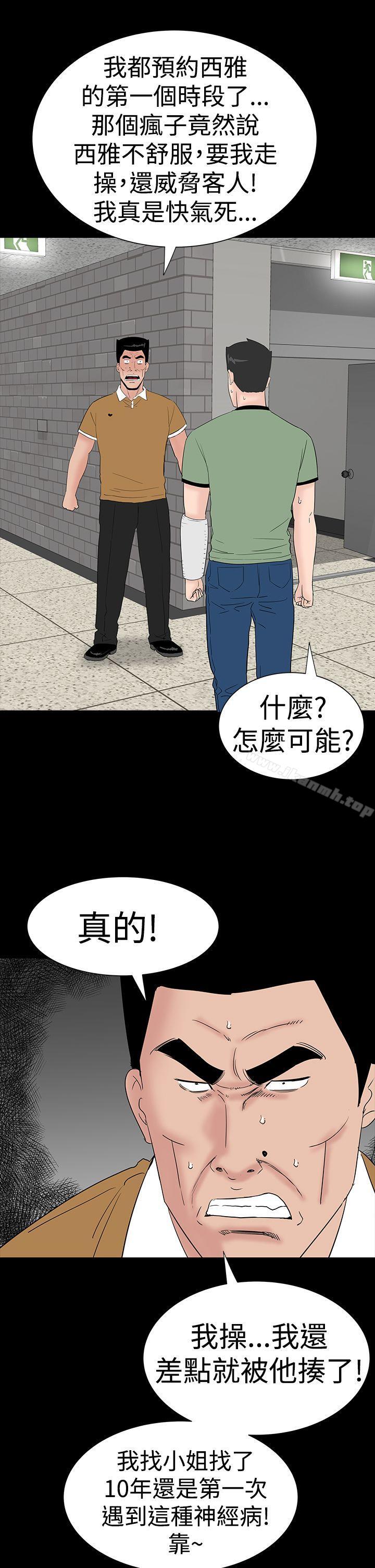 24P - 楼凤