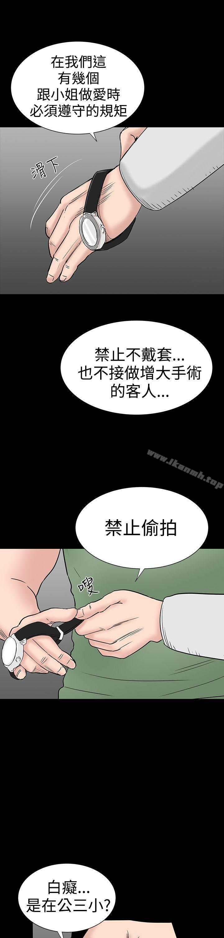14P - 楼凤