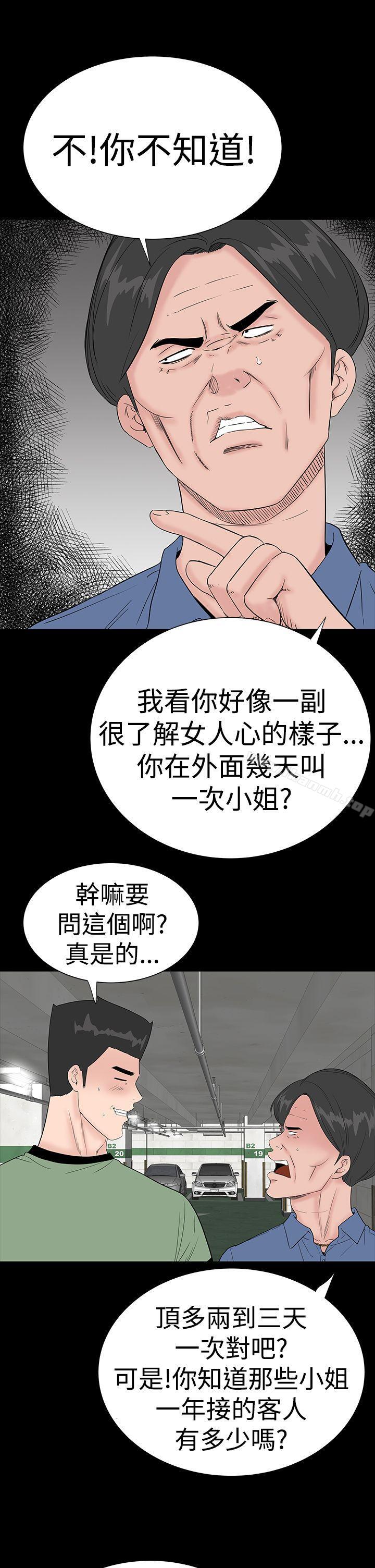 15P - 楼凤