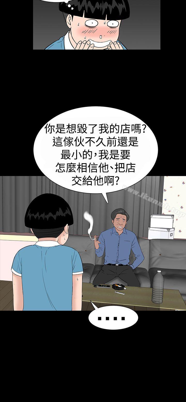 8P - 楼凤