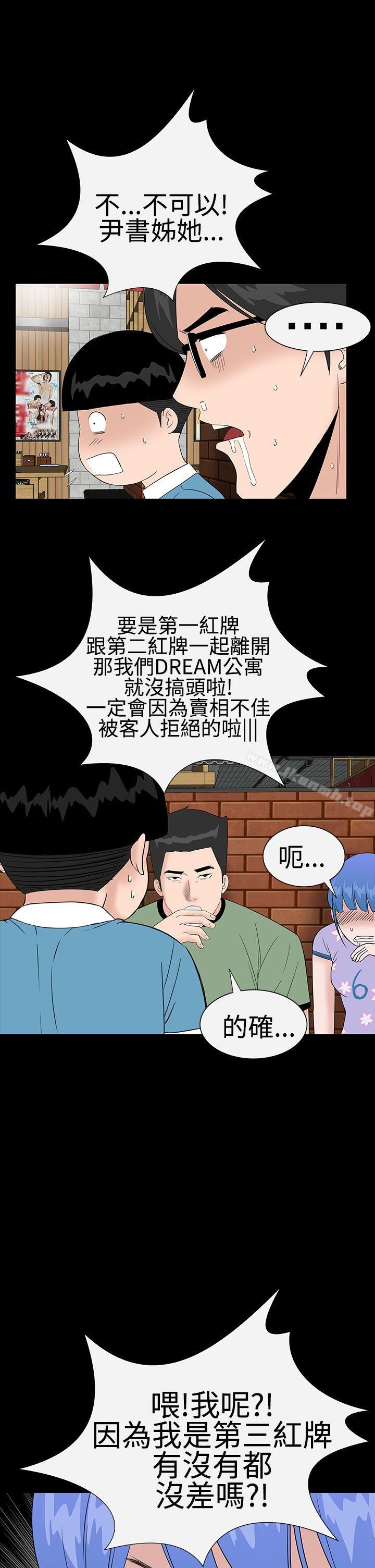 13P - 楼凤
