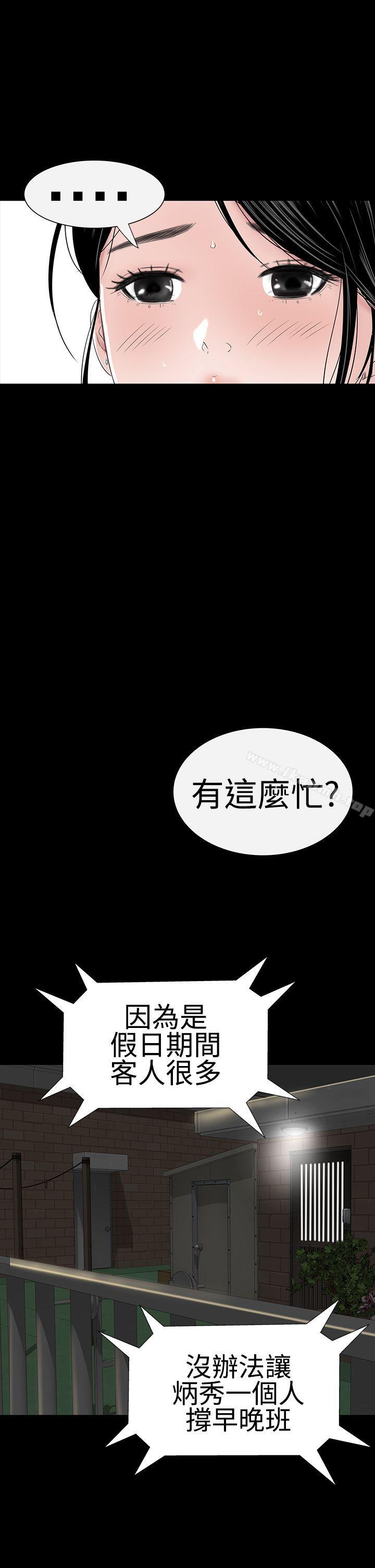 19P - 楼凤