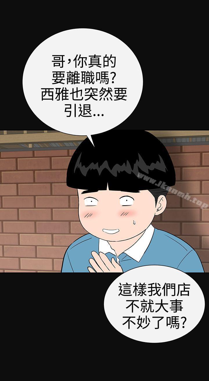 4P - 楼凤