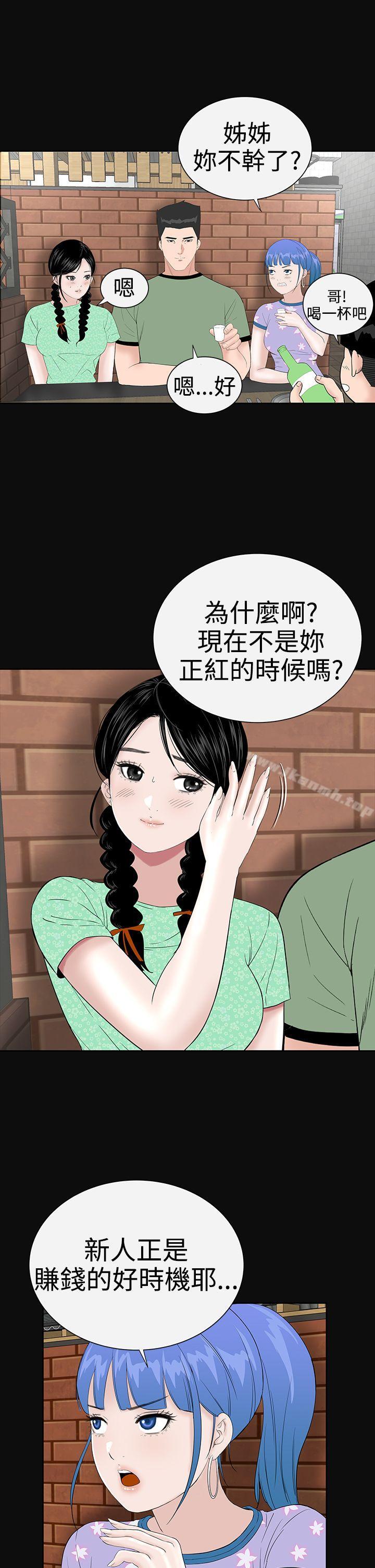 5P - 楼凤