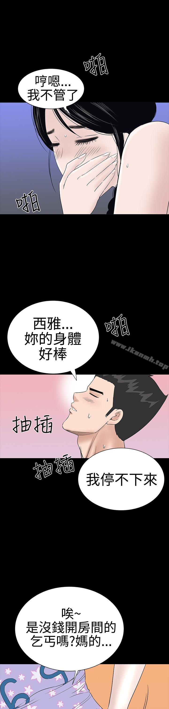 24P - 楼凤