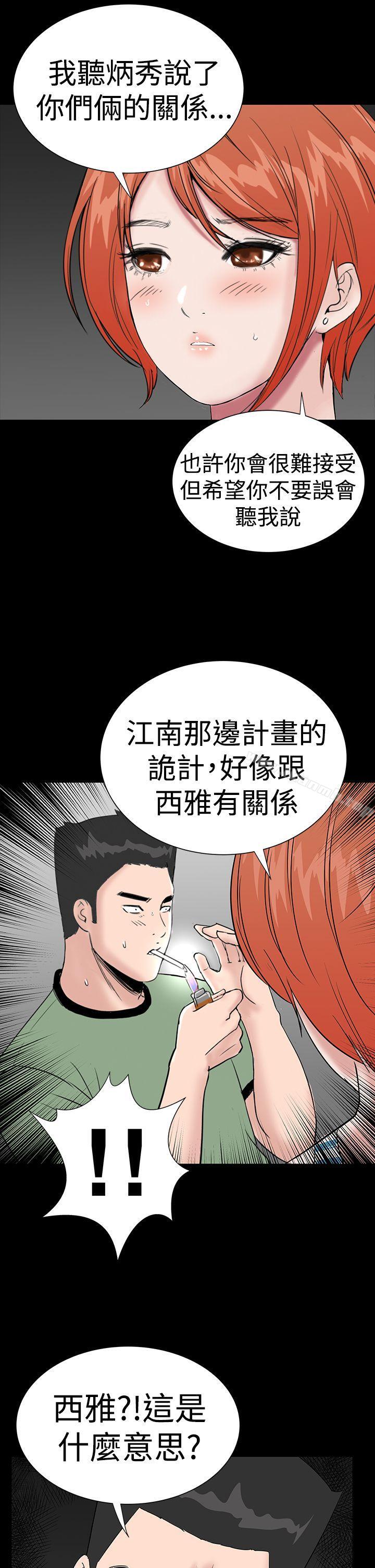 24P - 楼凤