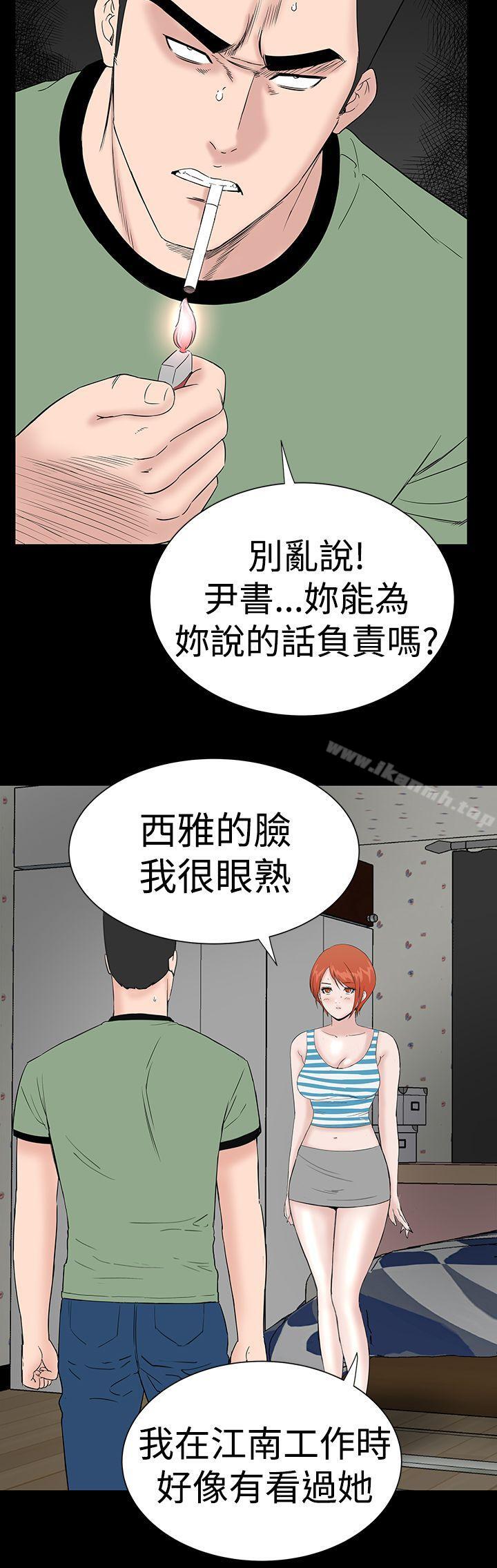 25P - 楼凤