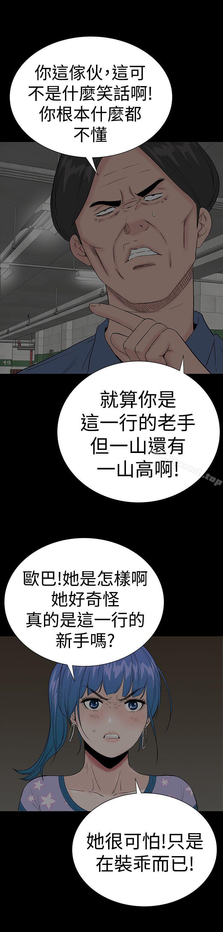 35P - 楼凤
