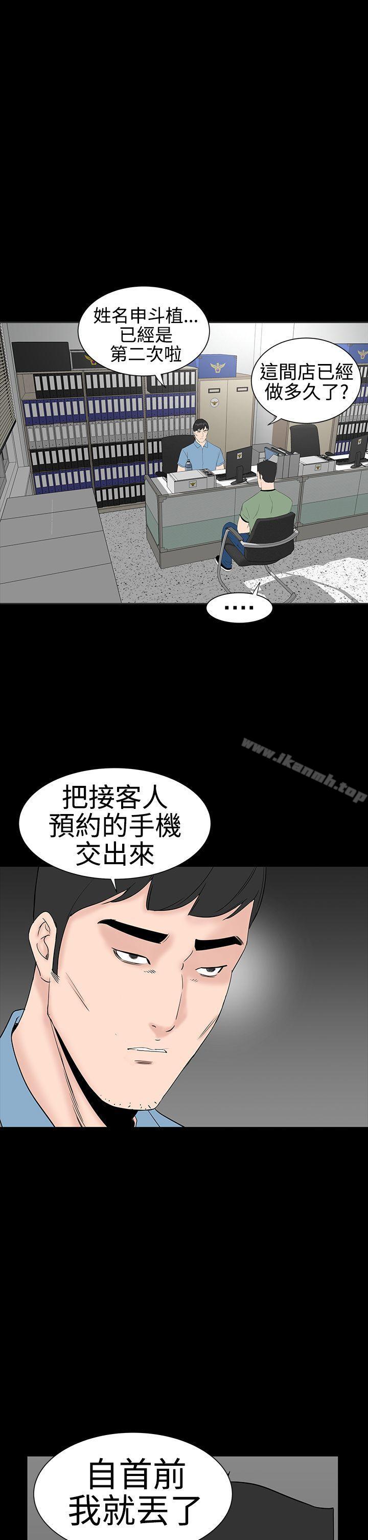 12P - 楼凤