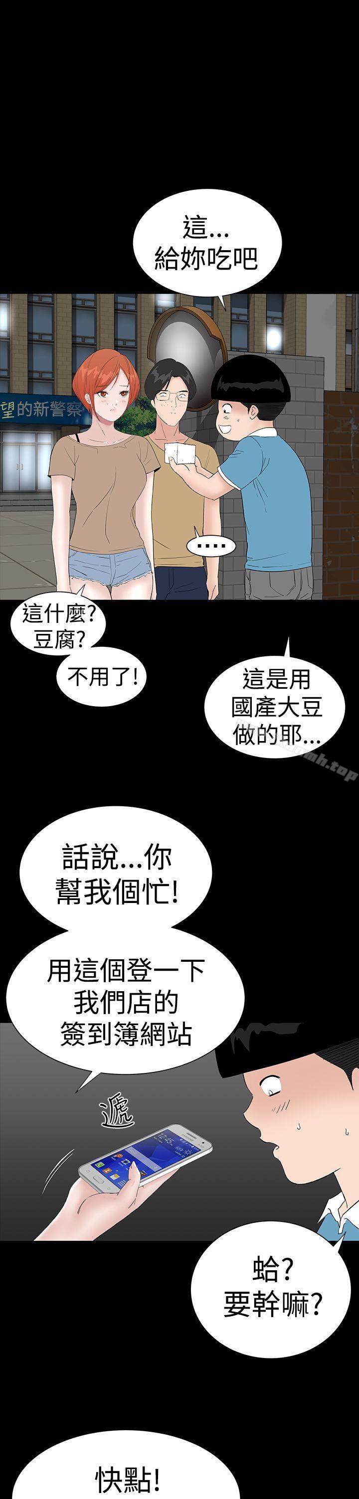 9P - 楼凤