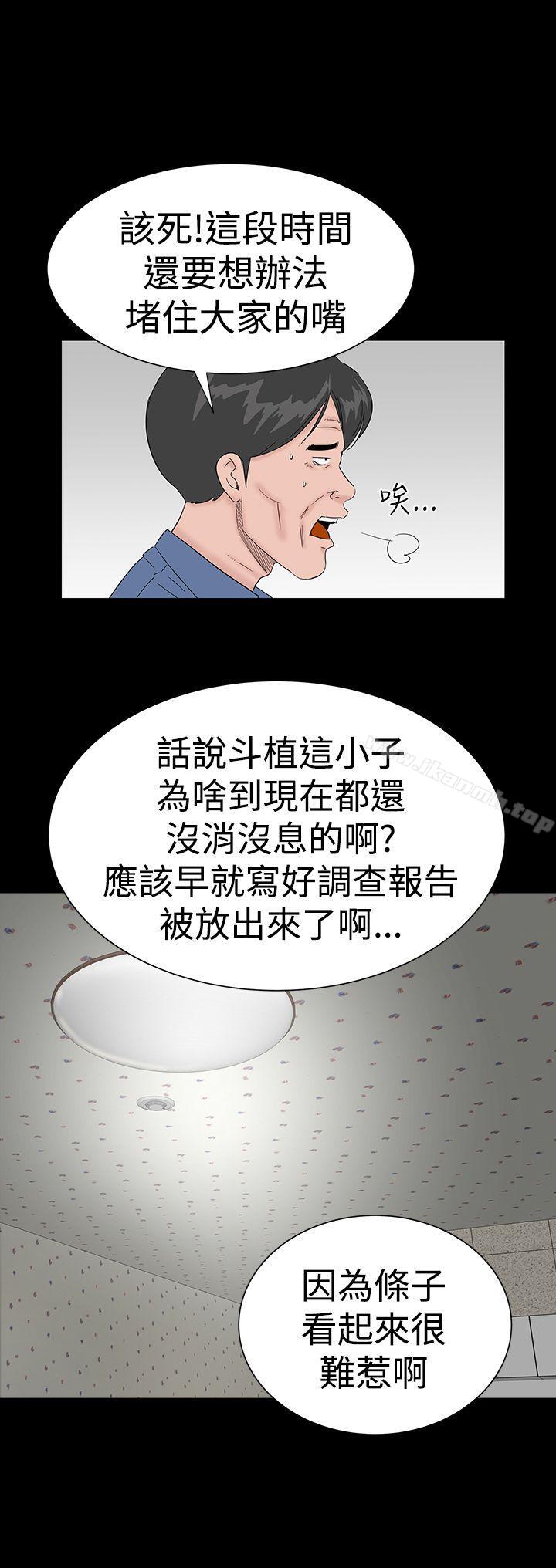 8P - 楼凤