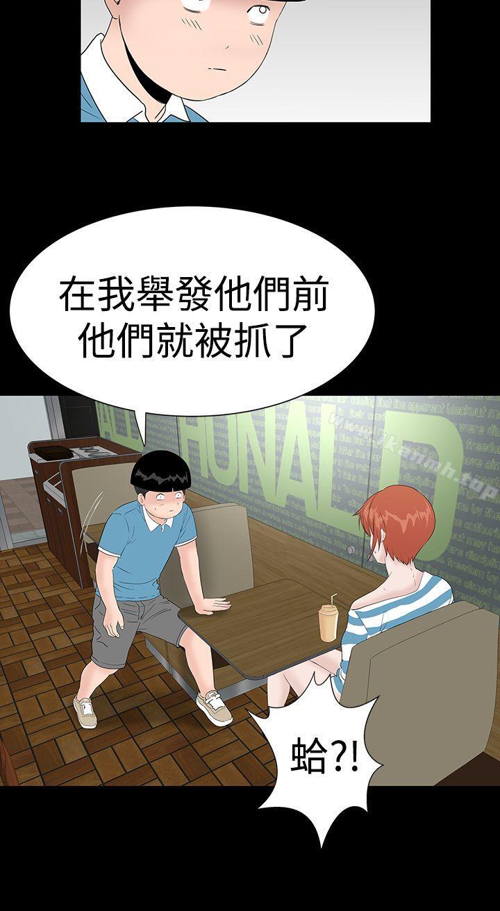 16P - 楼凤
