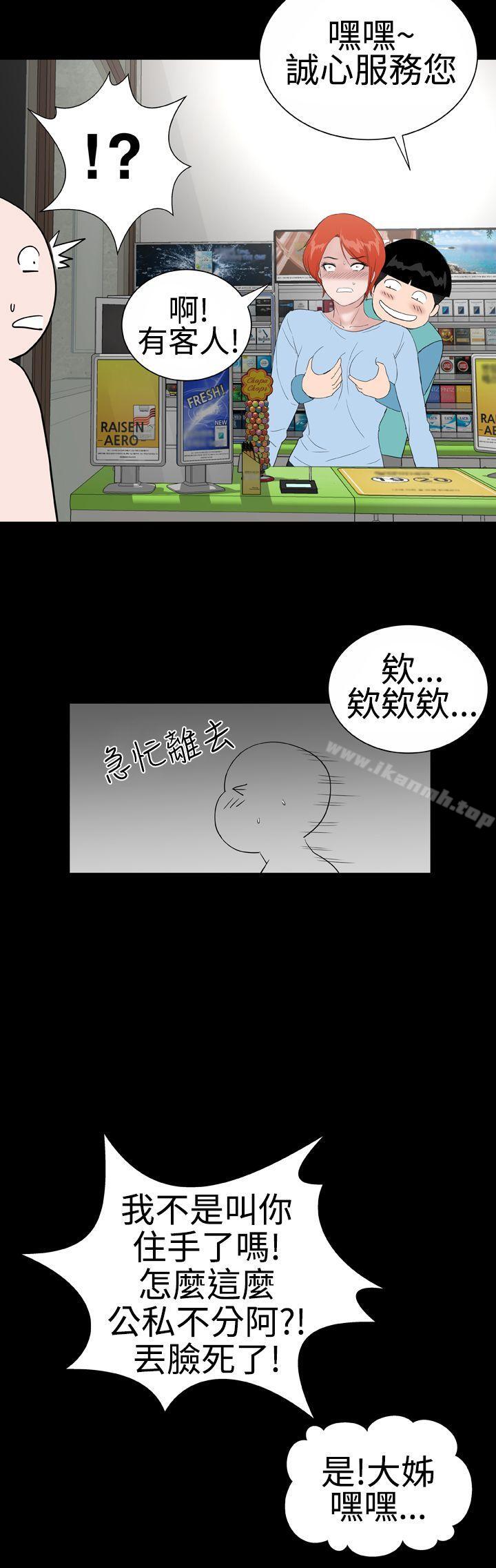 12P - 楼凤