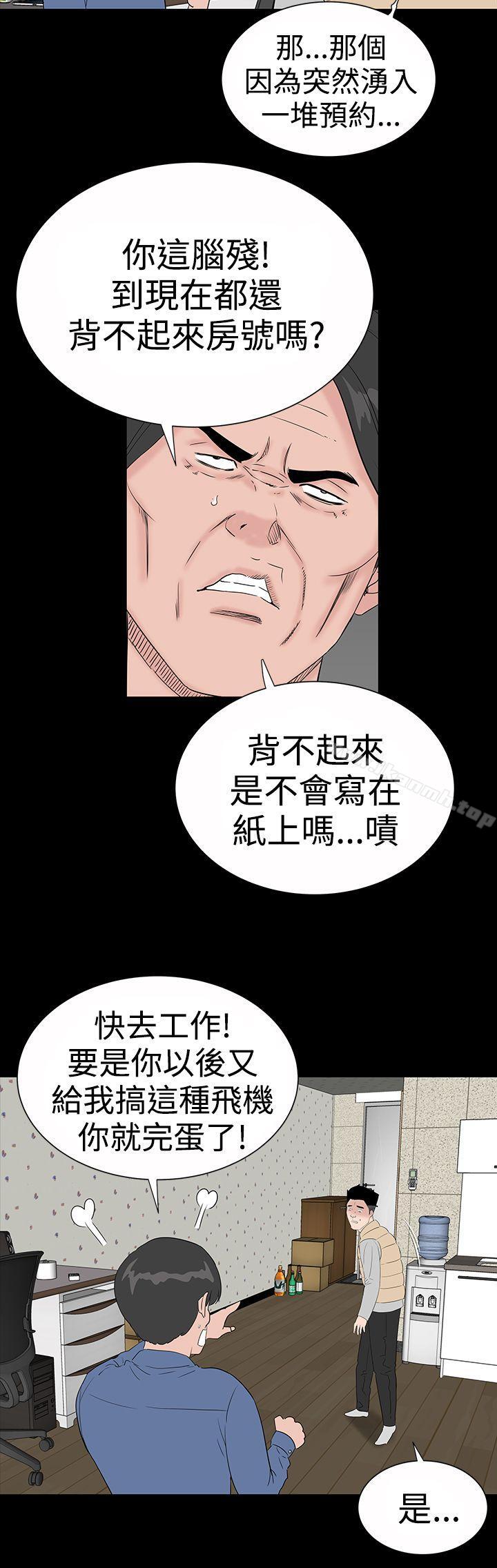 2P - 楼凤