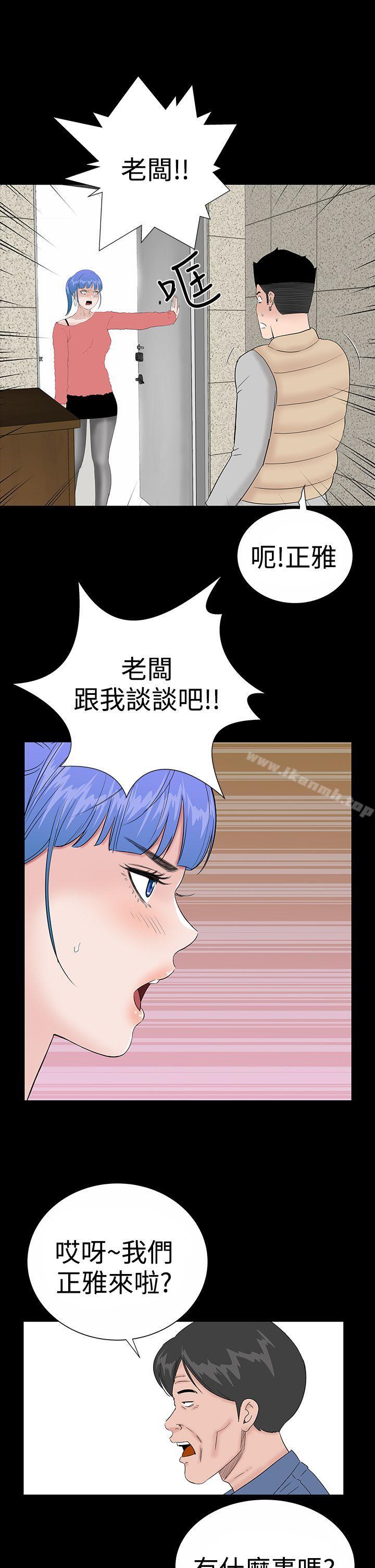 3P - 楼凤