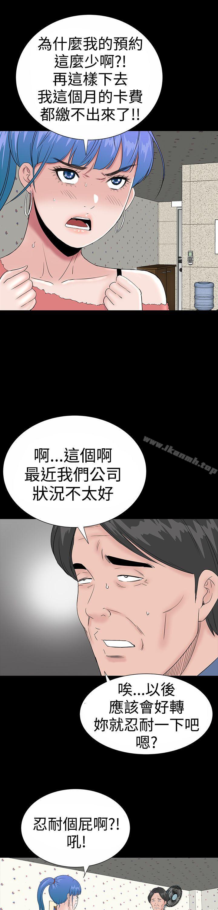 5P - 楼凤