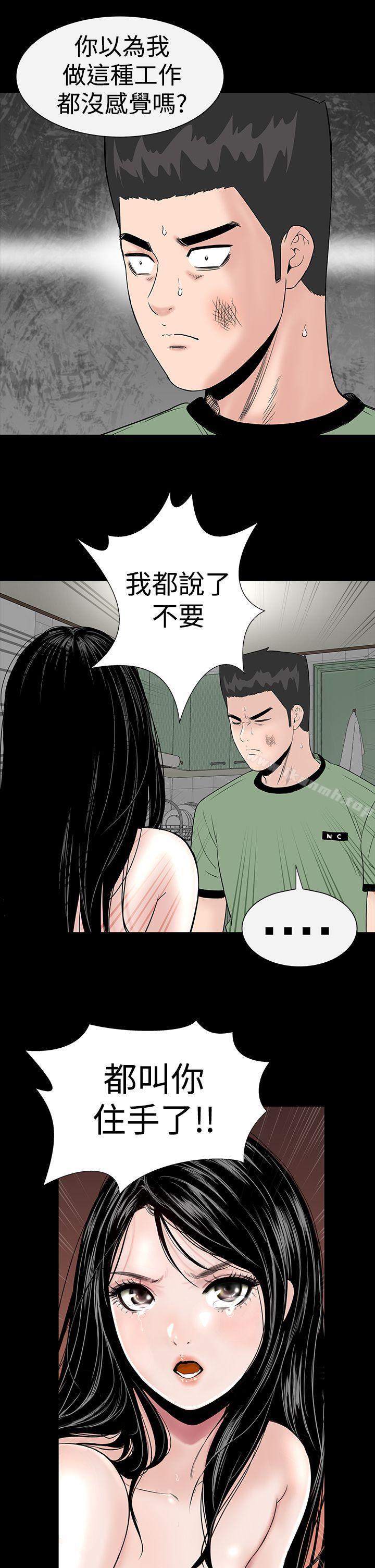 5P - 楼凤