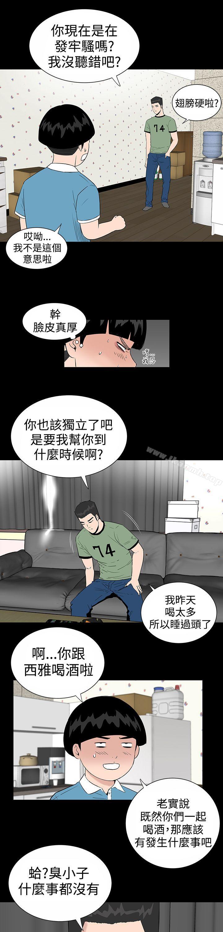 12P - 楼凤