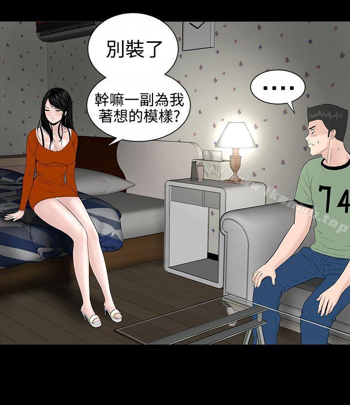 21P - 楼凤