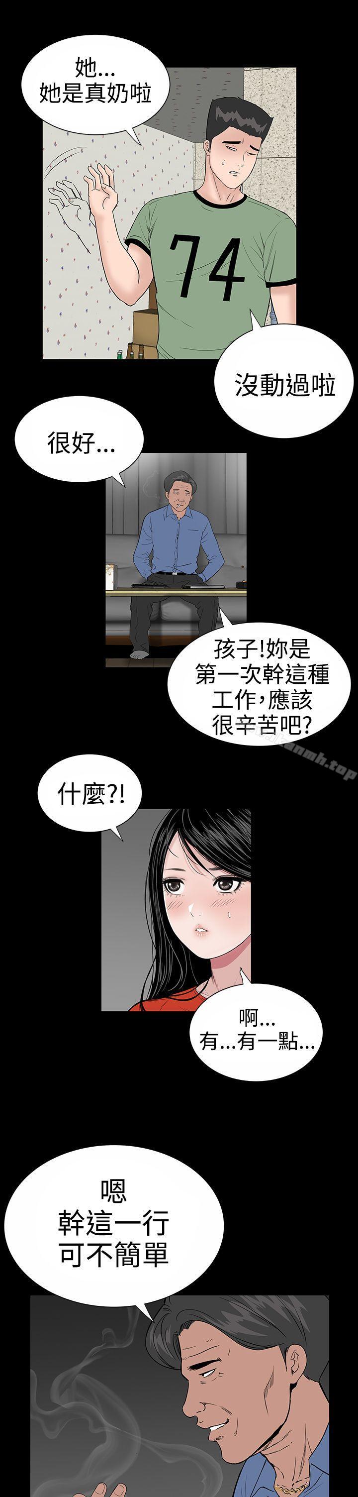 11P - 楼凤