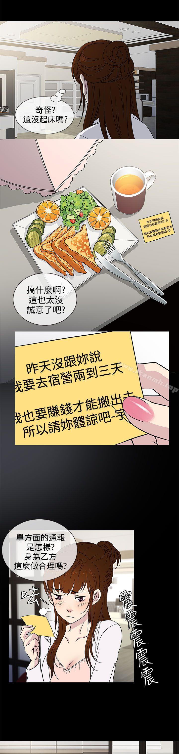 15P - 老婆 回来了