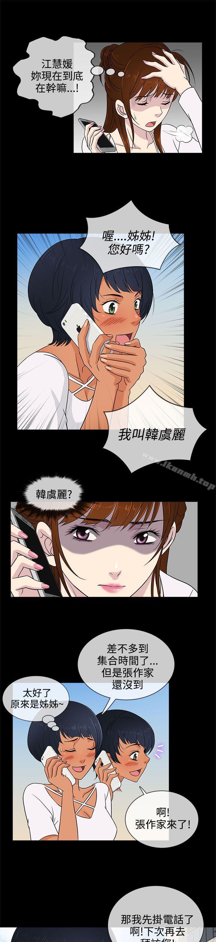 21P - 老婆 回来了