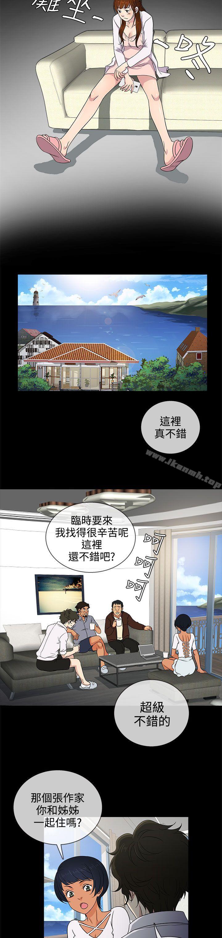 23P - 老婆 回来了