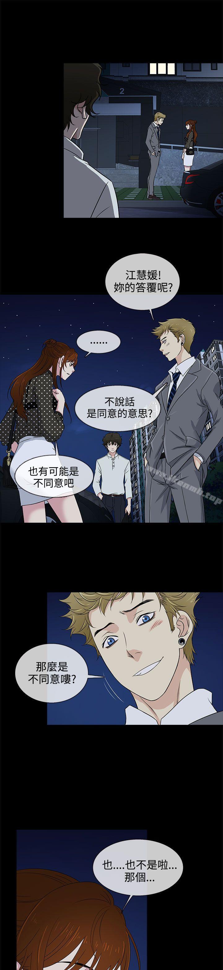 9P - 老婆 回来了