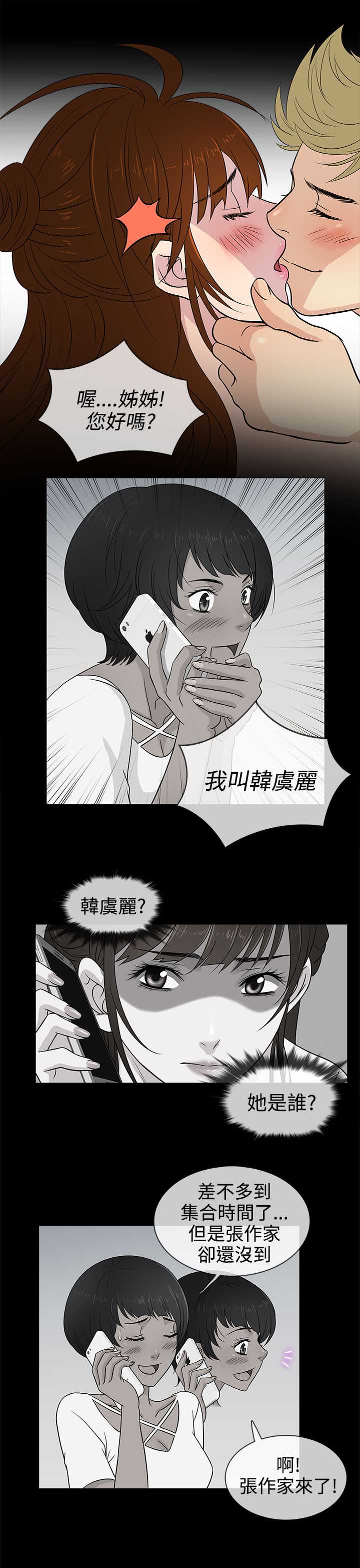 17P - 老婆 回来了
