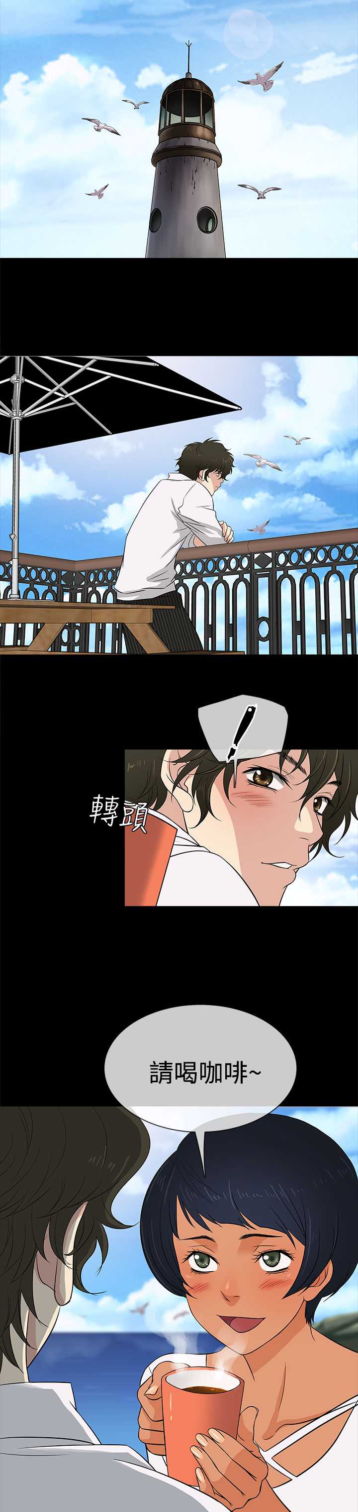 19P - 老婆 回来了