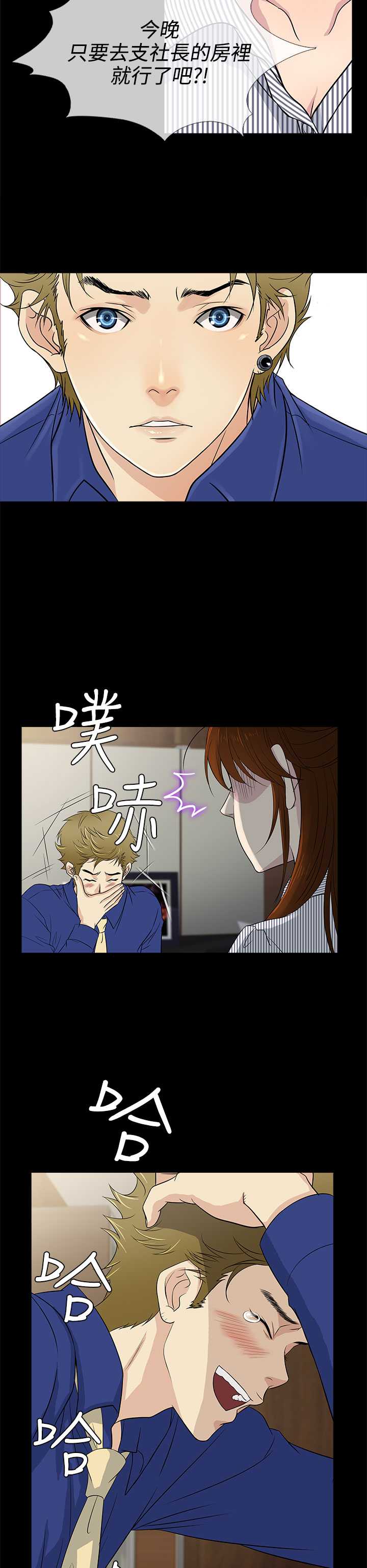2P - 老婆 回来了