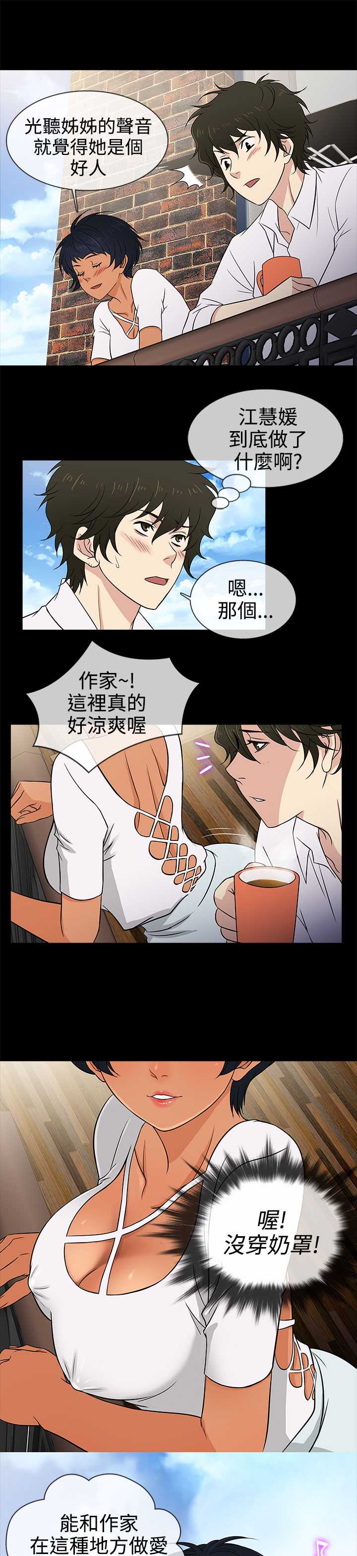 21P - 老婆 回来了