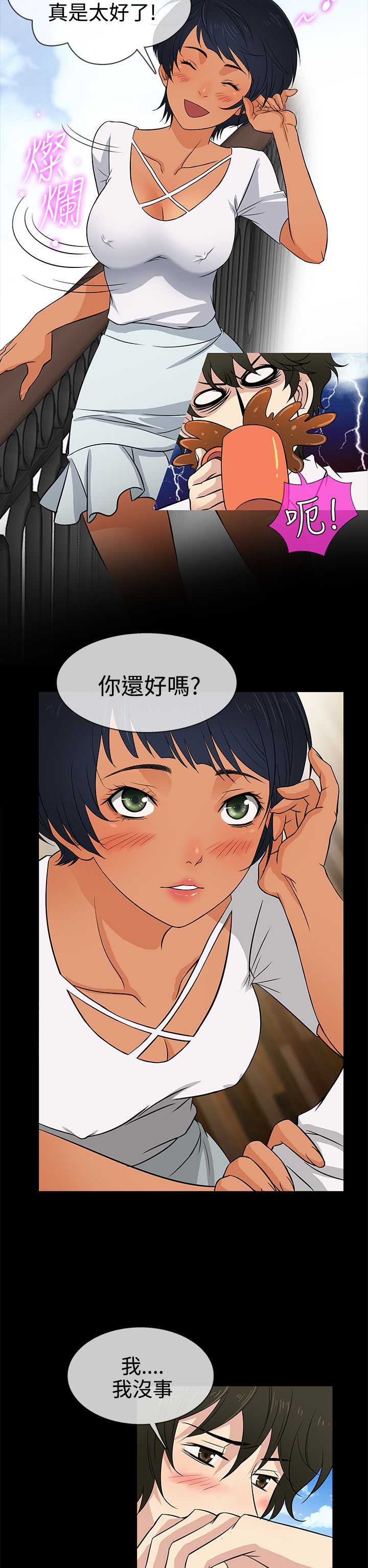 22P - 老婆 回来了